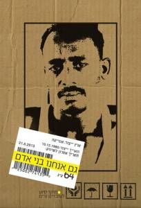 SHIRA-ZAFRANI-POSTER3