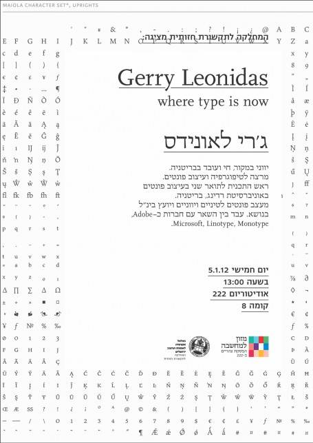 gerryleonidas