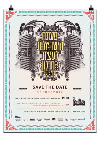 poster-save-the-date