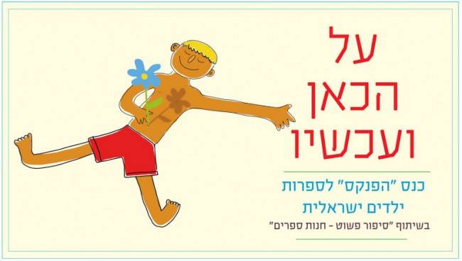 דימוי-קומוניקט