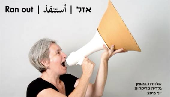azal