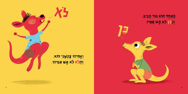כן-גורו ולא-גורו-2