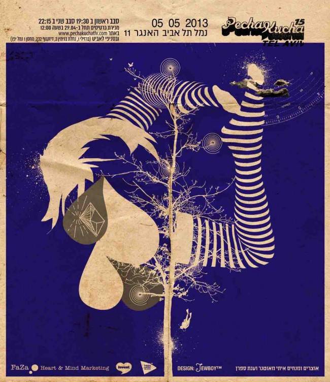 הזמנה, עיצוב- ג'ובוי