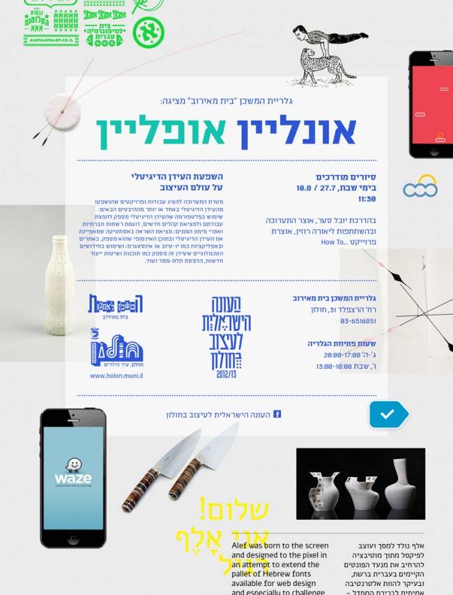 online offline guided tours