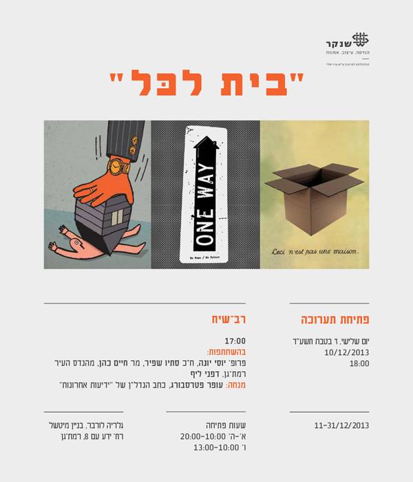 HOME_FOR_EVERYBODY_1