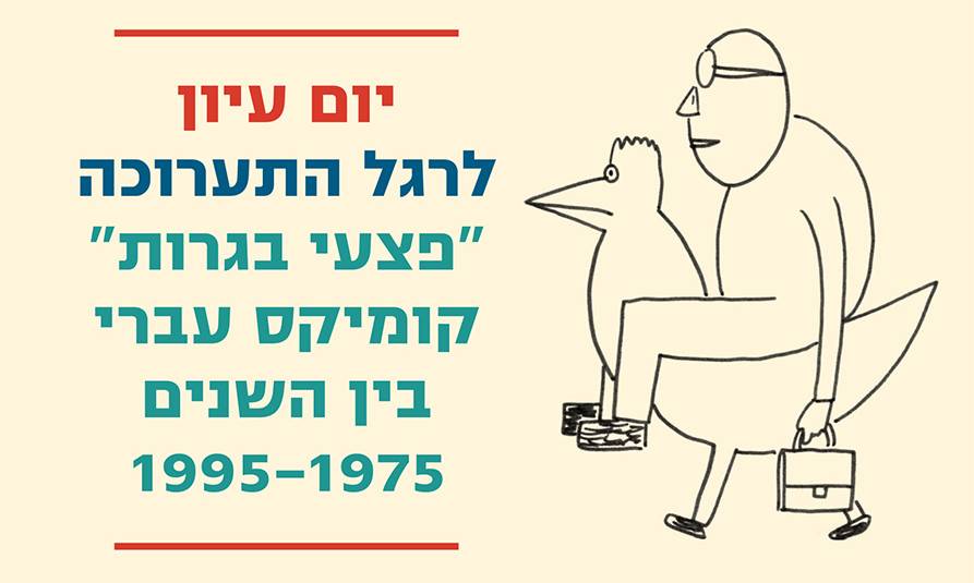 comics-b-KENES-invitation-final (1)