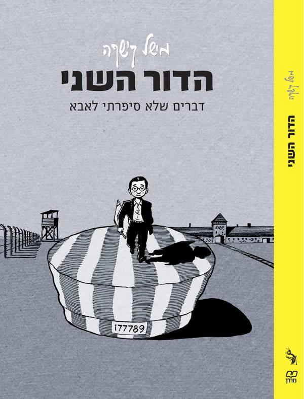 2-nd-Generation-0-cover