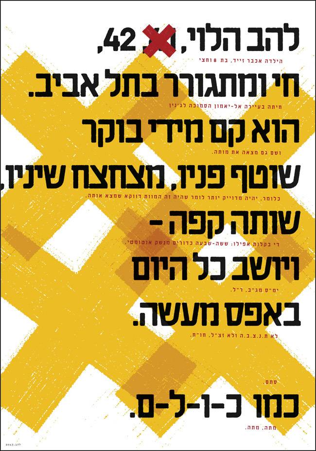 Lahav_42