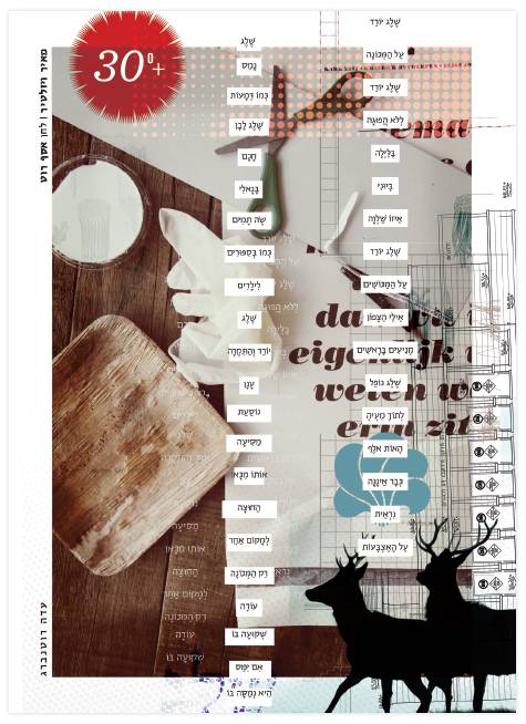 adarothenberg_musicpostcard2