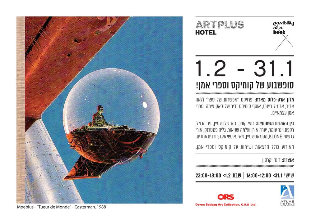 art+invitation4-(2)