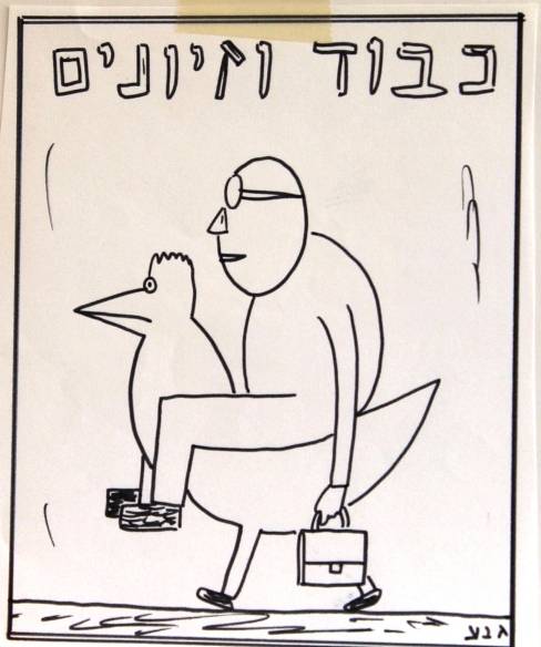 דודו גבע. כבוד ו...