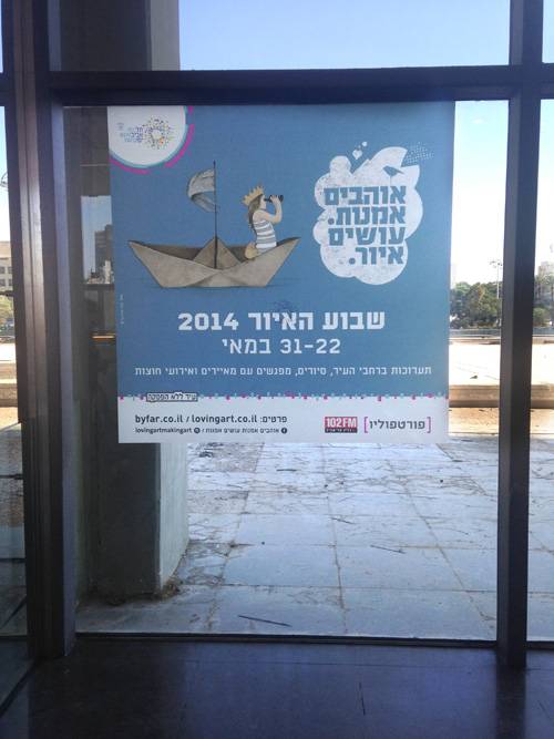 Photo-12-05-14,-16-50-11