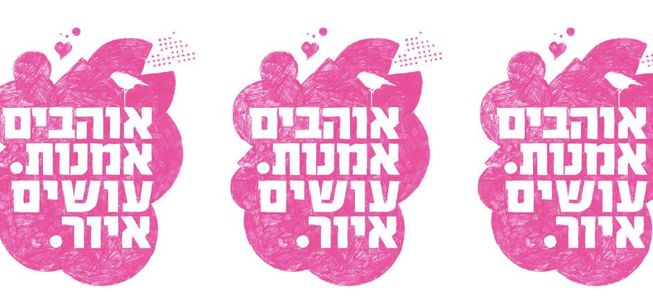 illuweek2014 logos pink