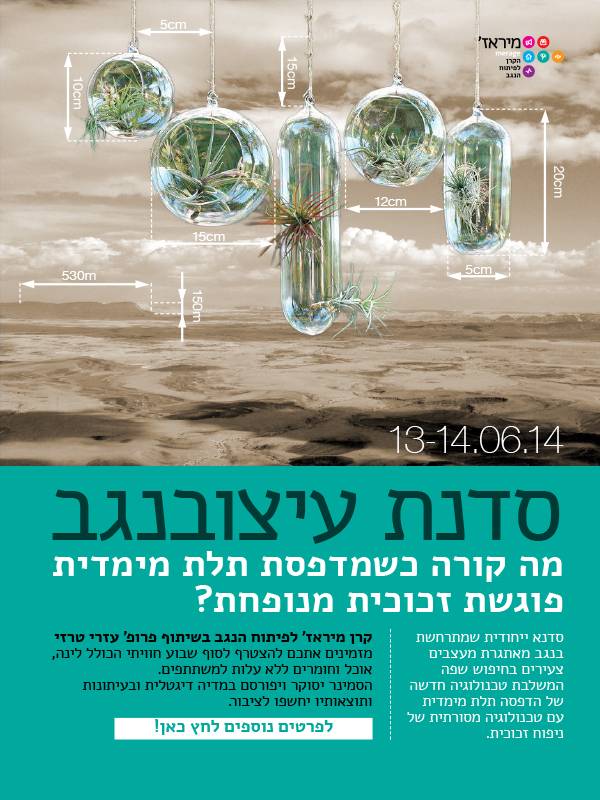 itzuvnegev