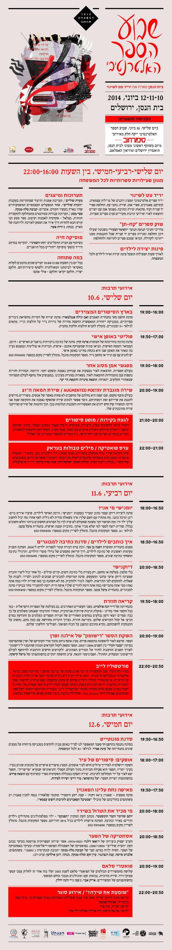 bookweek-prg2