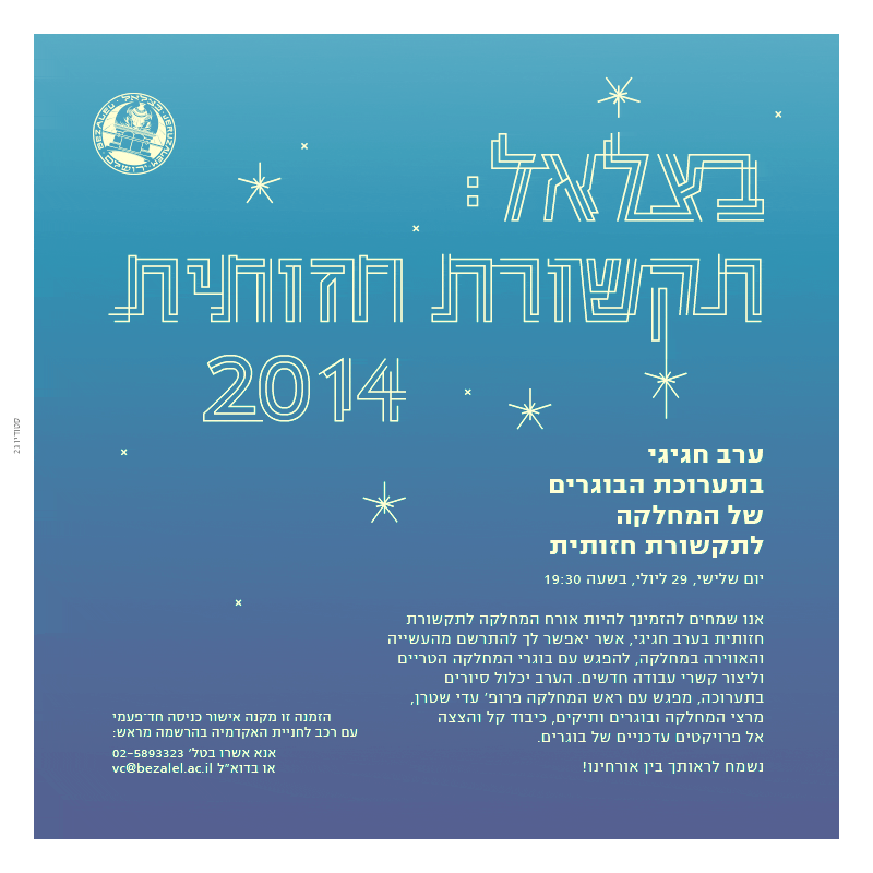Gimel2_Takshach