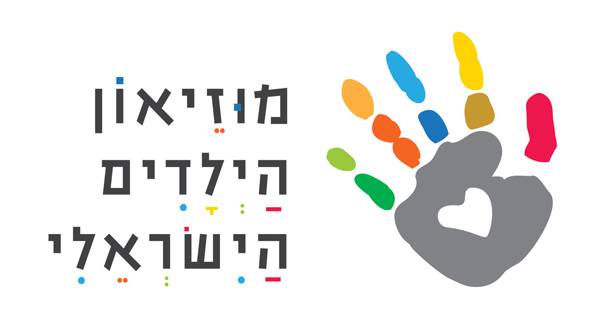 לוגו_מוזיאון _הילדים