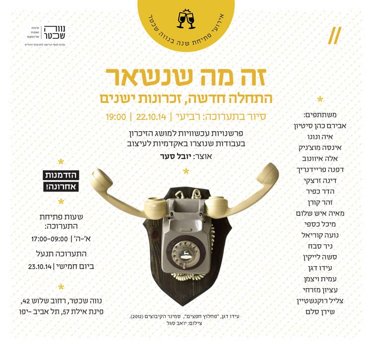 Neve_Schechter-Taarucha-Eflyer3