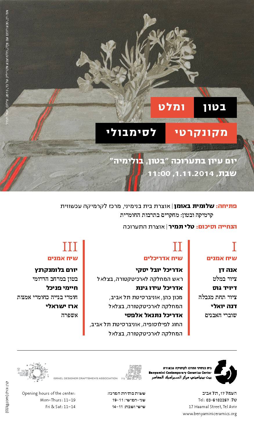 beton conf invitation