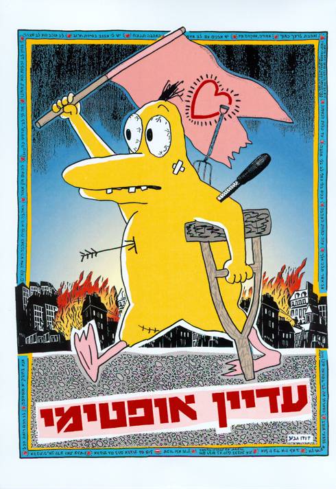 דודו גבע. עדיין אופטימי