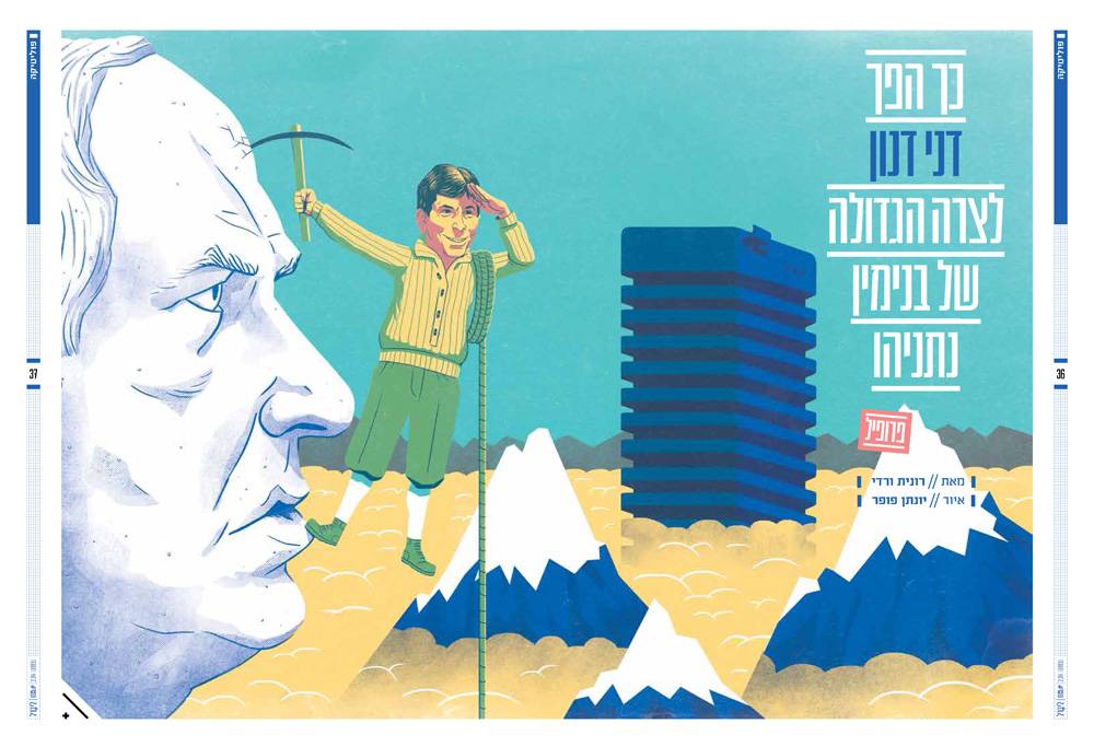 040-new-dani-danon-1-copy