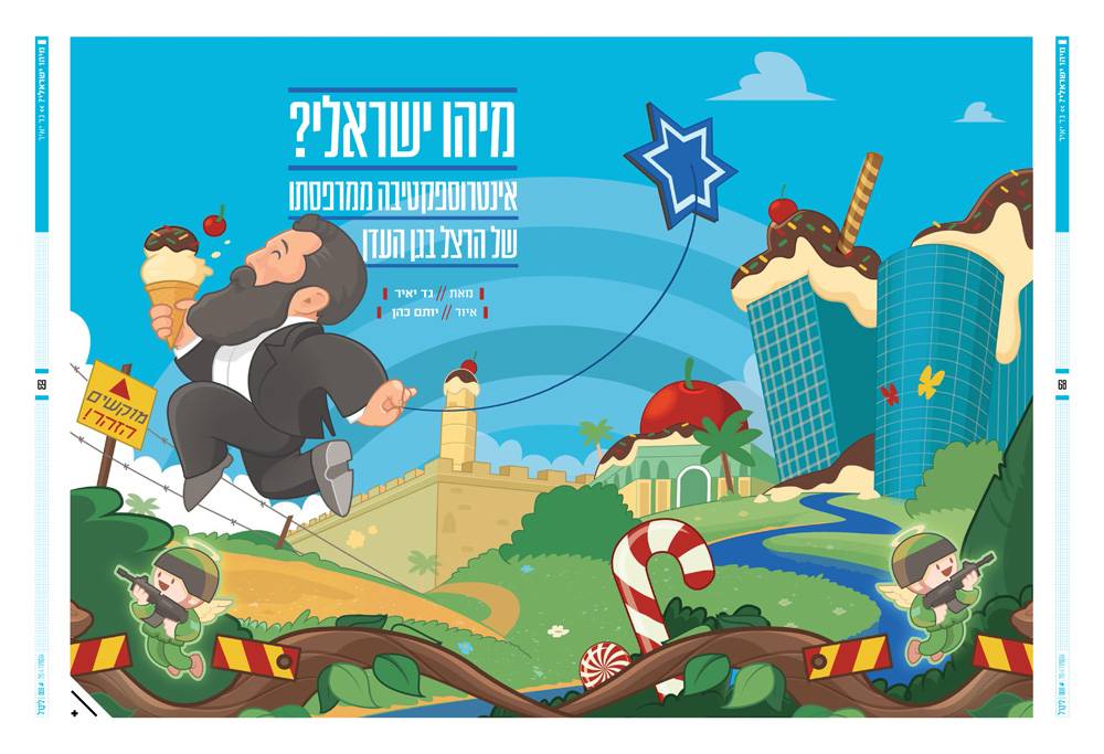 068-076-herzel-gad-yair-1-copy