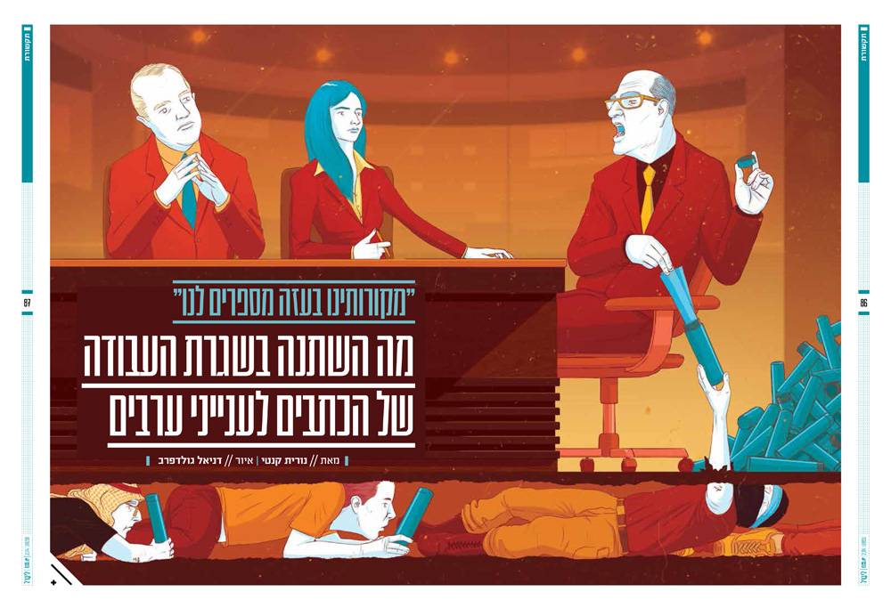 096-097-parshani-aravim-1-copy