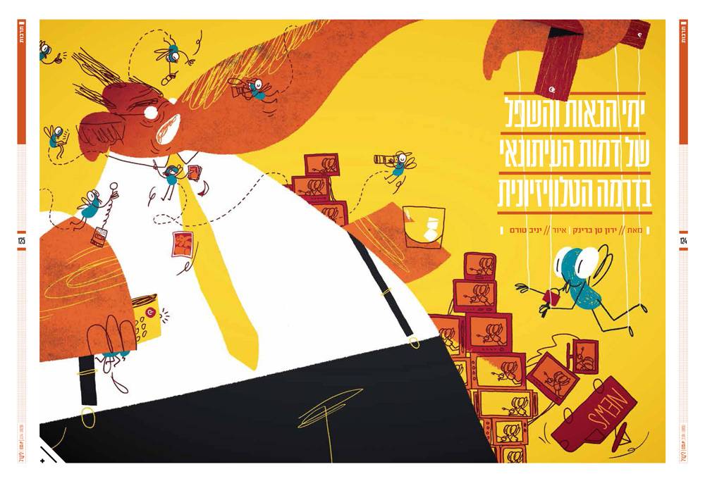 127-new-eitonaeim-1-copy