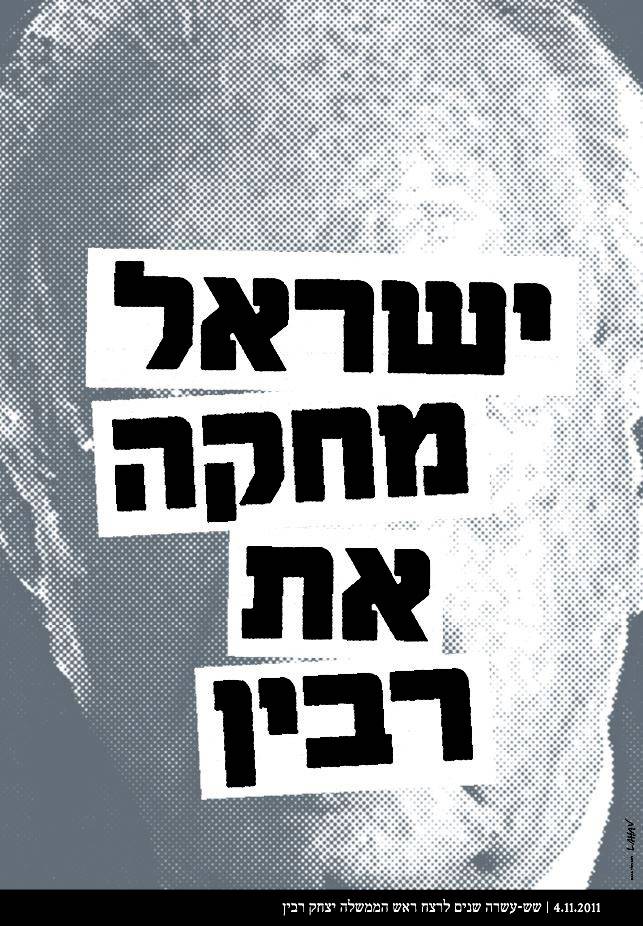 Rabin_16_years