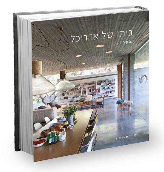 hibsh_book