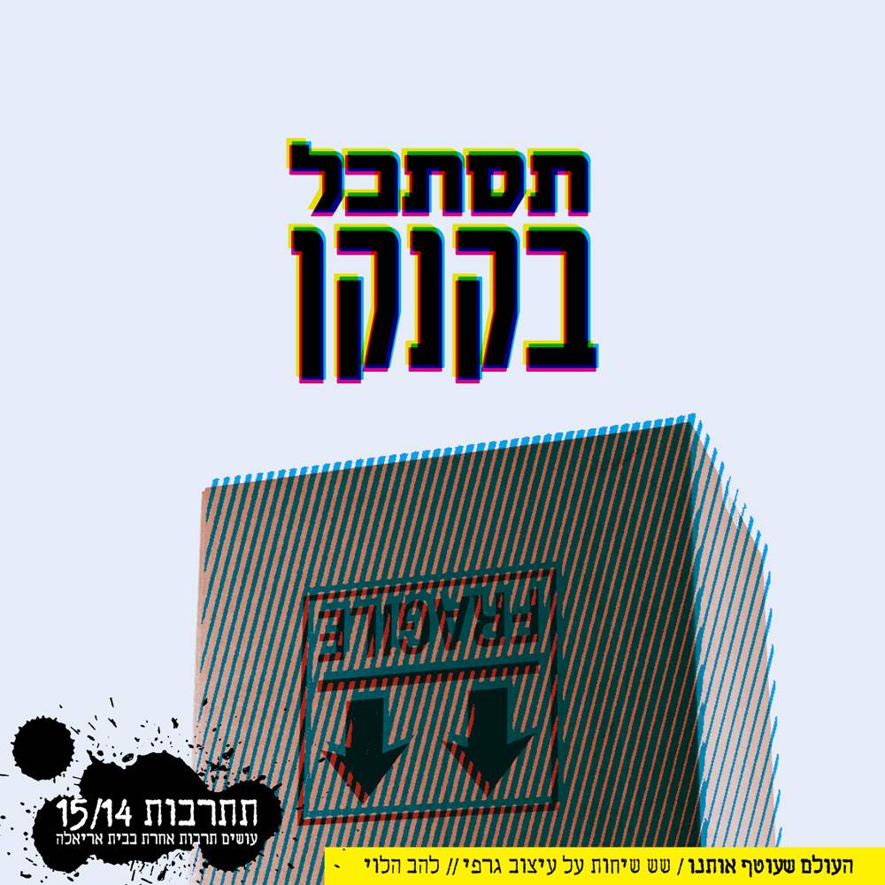 lahavha1