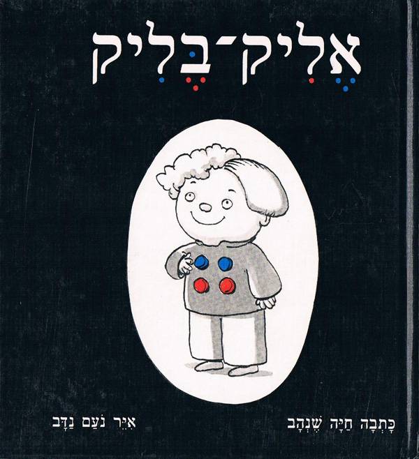 nnadav001