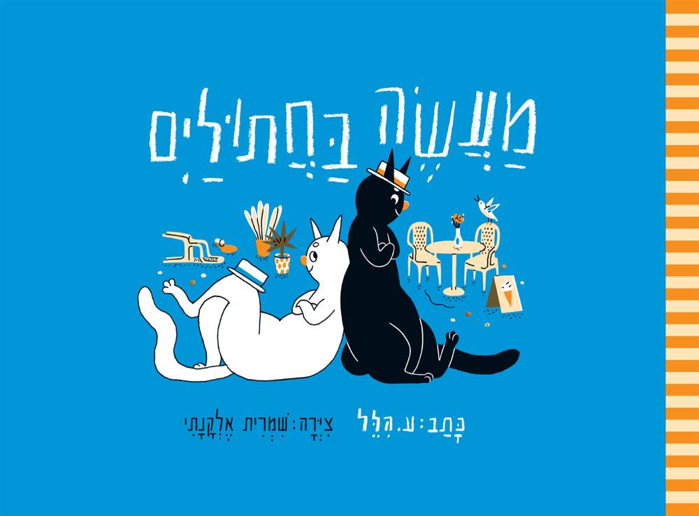 cover_cats_press