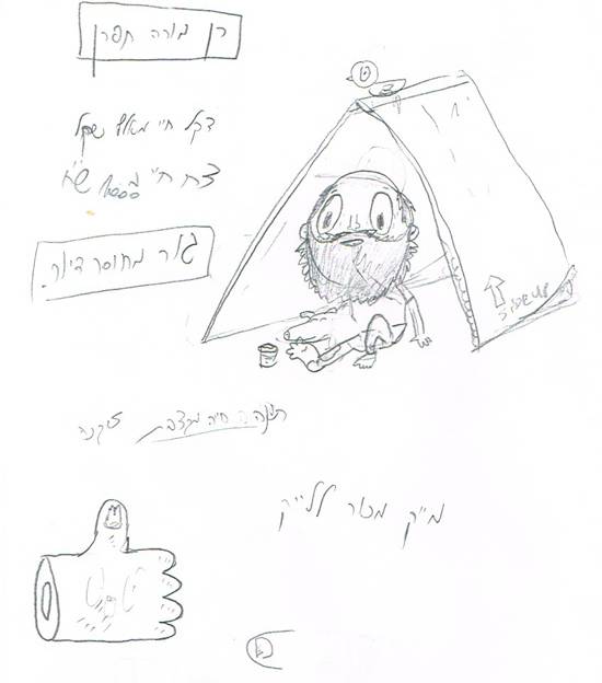 gur_sketch