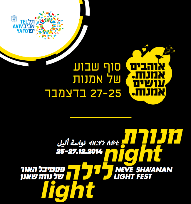 מנורת לילה