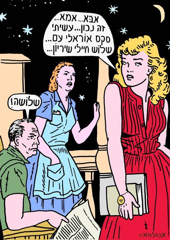 אבא אמא זה נכון