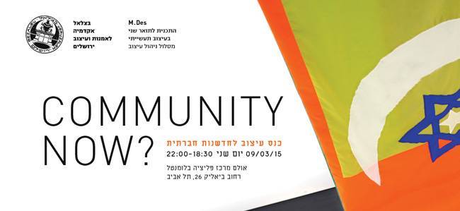 M-Des_community-now_inv