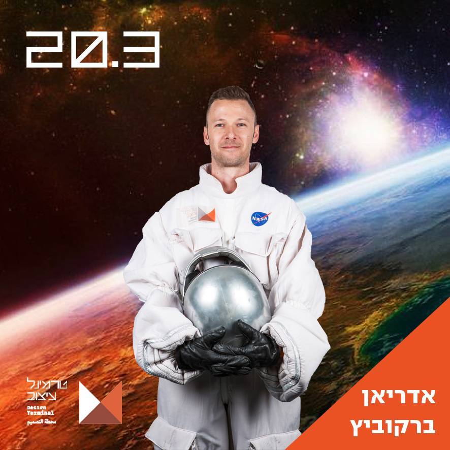 אדריאן ברקוביץ