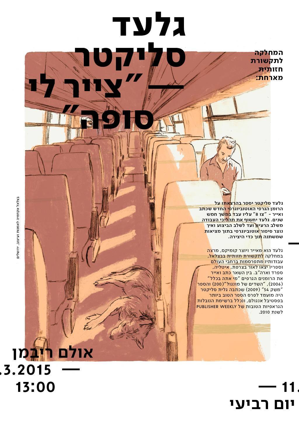 גלעדס