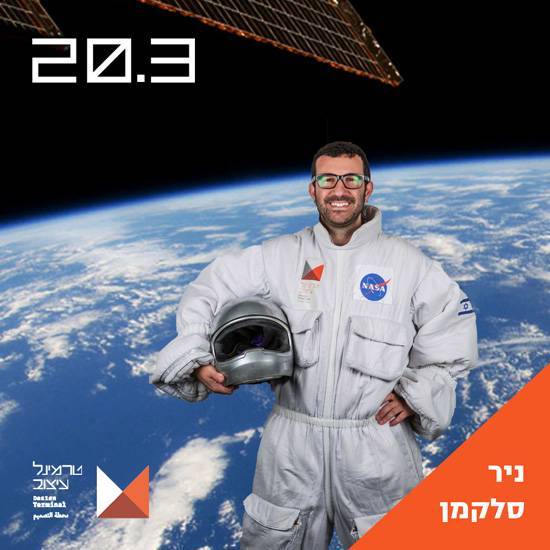 ניר סלקמן