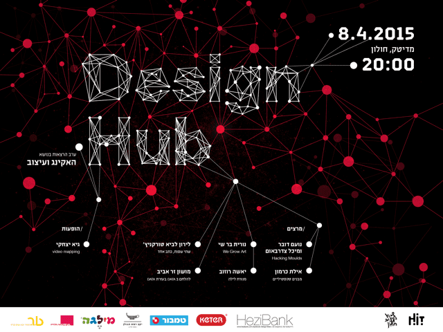 פוסטר_רוחבי