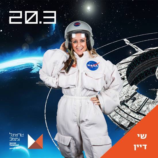 שי דיין