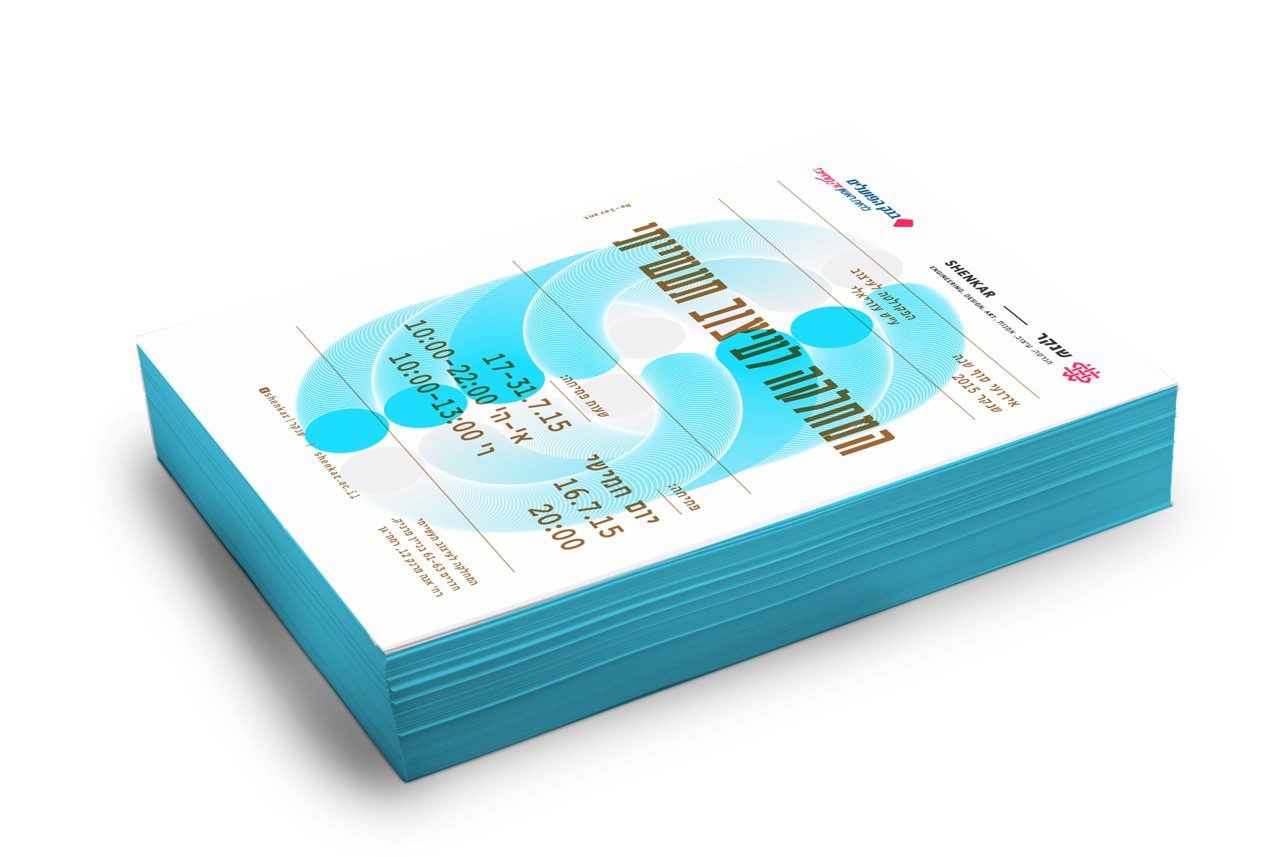 SHENKAR_flyer