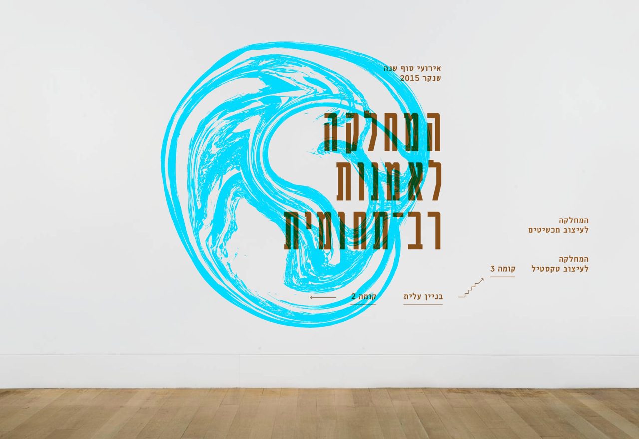 SHENKAR_shilut
