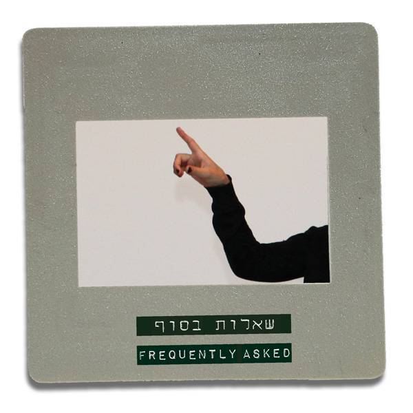 - דימוי-שאלות-בסוף