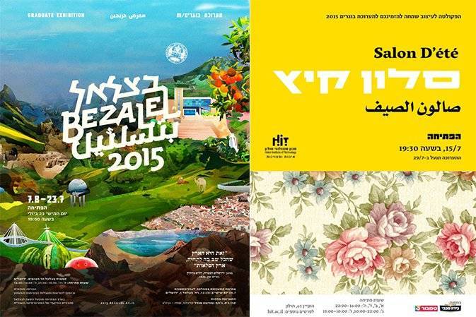 01 branding Holon betzalel (3)