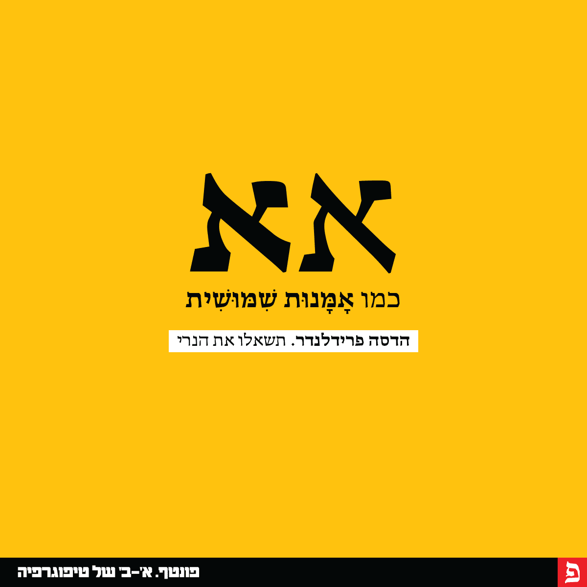 Hadassa_Campaign-1