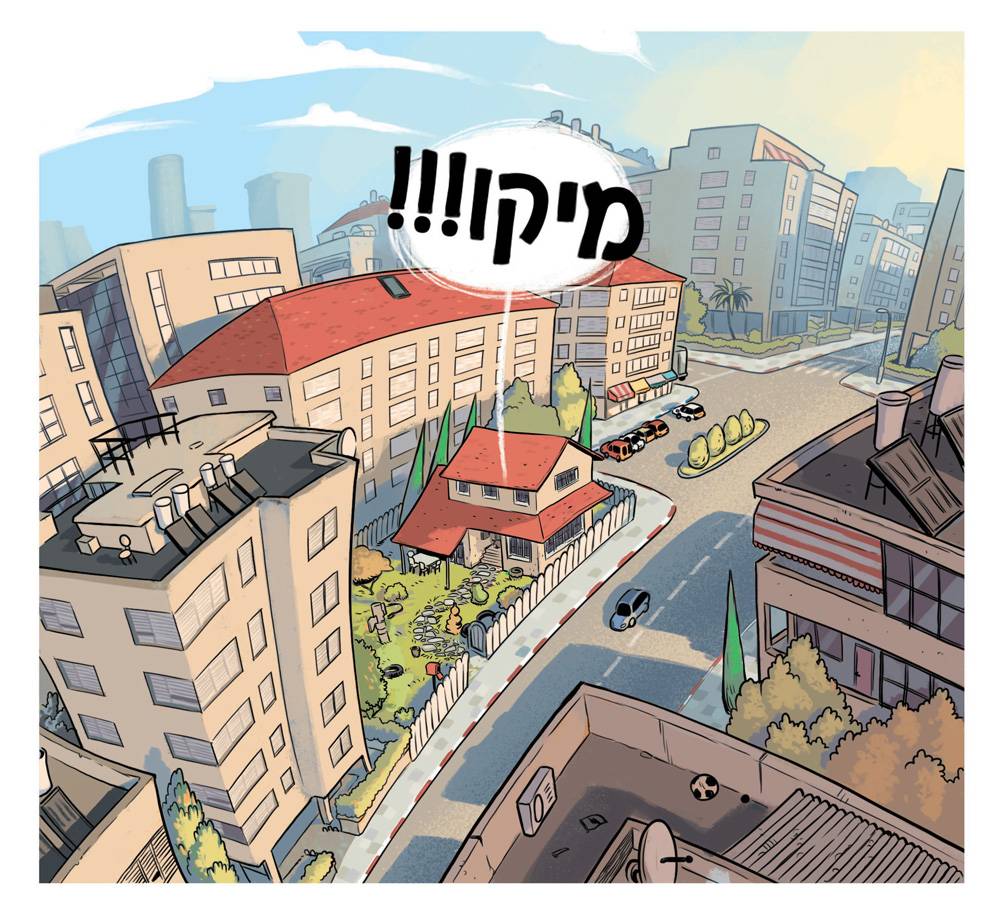 miko bel מיקו בל ארז צדוק 1
