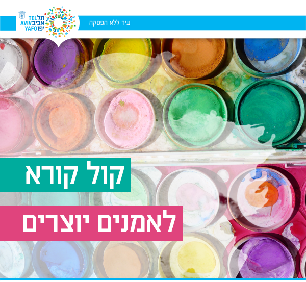 ועדת פרויקטים