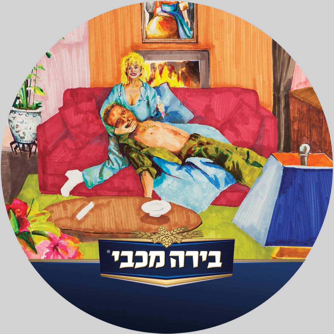 ורד קורן, היפים והאמיצים2